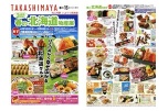 ３週間開催！春の北海道物産展