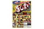 緊急告知　店じまいセール！！