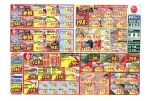 日替わりセール