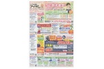 しごと情報アイデム