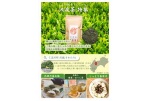 沢渡茶　特集