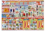 おでかけの前も後もきちんとケアを！