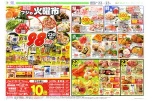 恒例フジの火曜市