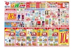 ＧＷ直前！大特価セール