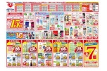 日替わりセール
