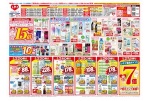 日替わりセール