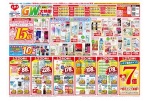 ＧＷ直前！大特価セール