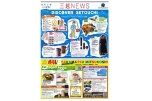 三越ＮＥＷＳ　ＤＩＳＣＯＶＥＲ！　ＳＥＴＯＵＣＨＩ