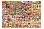 日替わりセール
