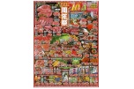 多度津店周年祭