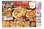 ピッツァソリデラOPEN