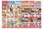 今がお買い得！爆安セール！
