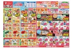 日替わりセール