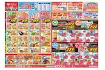 日替わりセール