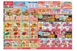 日替わりセール