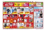 フジの本気！総力祭