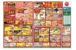 お肉のジャンボ市