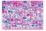 とびっきりお買い得ＤＡＹ