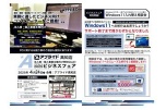 ビジネスフェア
