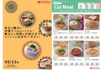 毎日の献立にお困りではないですか？０５／１２号