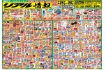 リアル情報