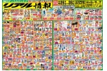 リアル情報