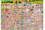 リアル情報