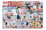 選ぶは！ユニクロのＧＷ　本日スタート