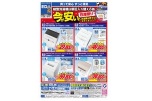 縦型洗濯機は新旧入れ替えの為今が安い！！