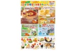 １２日間限定！お菓子ウィーク