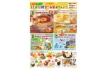 １２日間限定！お菓子ウィーク