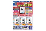 パナソニックドラム式洗濯乾燥機がお得に買える１７日間！