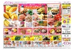 アジアングルメ