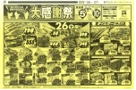 大感謝祭
