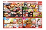 そごう祭　やっちゃるＤＡＹ！