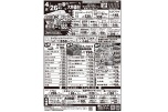 春の大特価市！