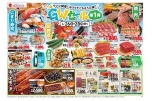 ＧＷセール第１弾