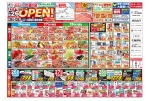 ｍａｃいの波川店　本日４／２６(土)グランドＯＰＥＮ！