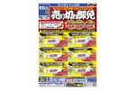 ２０２４年モデルエアコンも残りわずか！売り切れ御免