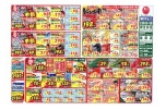 日替わりセール