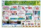 ＧＯＬＤＥＮ　ＷＥＥＫ　ＳＡＬＥ