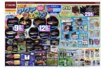アクアフェスタ