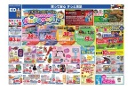 おもちゃ＆ゲームでわいわいゴールデンウィーク！
