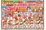 春の大感謝祭
