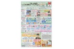 しごと情報アイデム