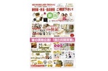 しこちゅ～ホール買取フェア開催！　５／１(木)・２(木)　２日間限定オープン！