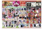 Happy感謝セール！