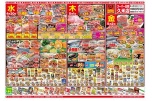 日替わりセール