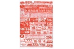 目指すは地域一番店！