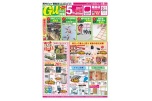 GWイベント特集